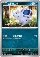 Nidoran 029/165 - Japonés-Kantocards