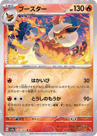 Flareon 136/165 - Reverse Holo - Japonés-Kantocards