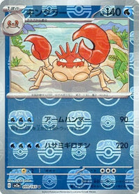 Kingler 099/165 - Reverse Holo - Master Ball - Japonés-Kantocards