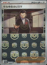 Giovanni's Charisma 162/165 - Reverse Holo - Master Ball - Japonés-Kantocards