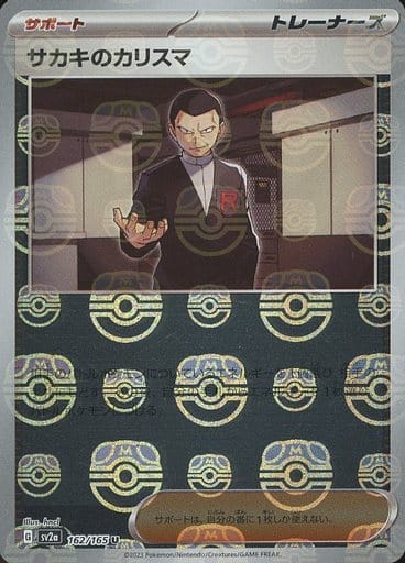 Giovanni's Charisma 162/165 - Reverse Holo - Master Ball - Japonés