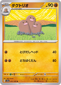 Dugtrio 051/165 - Japonés-Kantocards