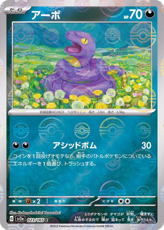 Ekans 023/165 - Reverse Holo - Japonés