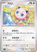 Jigglypuff 039/165 - Japonés-Kantocards