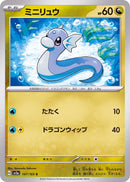 Dratini 147/165 - Japonés-Kantocards