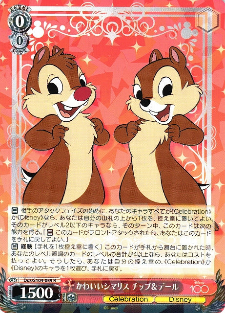 Chip & Dale Dds/S104-059