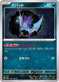 Zubat 041/165 - Japonés-Kantocards