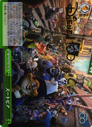 Bar CX Dds/S104-051 - Arte Alterno-Kantocards