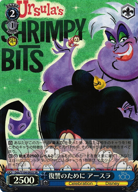 Ursula Dds/S104-093 - Arte Alterno