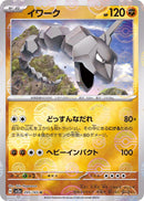 Onix 095/165 - Reverse Holo - Japonés-Kantocards