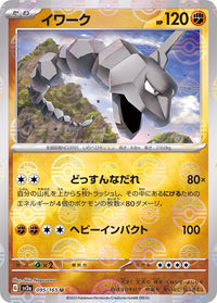 Onix 095/165 - Reverse Holo - Japonés-Kantocards
