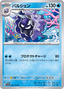 Cloyster 091/165 - Japonés-Kantocards