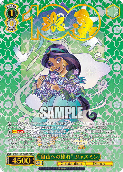 Jasmine  Dds/S104-029 - Arte Alterno