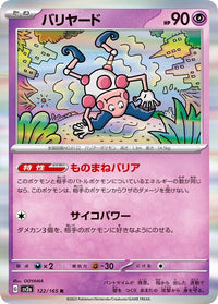 Mr. Mime 122/165 - Holo - Japonés-Kantocards