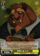 Beast Dds/S104-022 - Arte Alterno-Kantocards