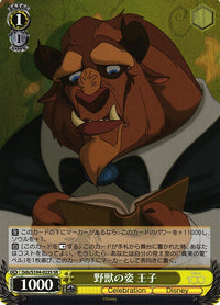 Beast Dds/S104-022 - Arte Alterno-Kantocards