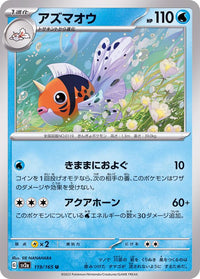 Seaking 119/165 - Japonés-Kantocards