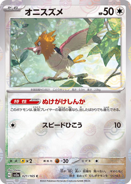 Spearow 021/165 - Reverse Holo - Japonés