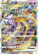 Mewtwo Vstar 221/172 (JAPONÉS)-Kantocards