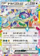 Terapagos ex 088/102 - Japonés-Kantocards