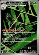 Team Rocket's Spidops 099/098 - Japonés-Kantocards