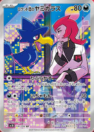 Team Rocket's Murkrow 106/098 - (JAPONES)