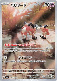 Mr. Mime 179/165 - JAPONÉS -Kantocards