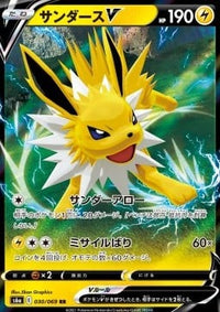 Jolteon 030/069 - JAPONÉS -Kantocards