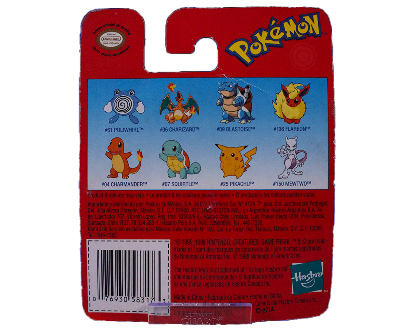 Power Bouncer Ball Lapras-Kantocards
