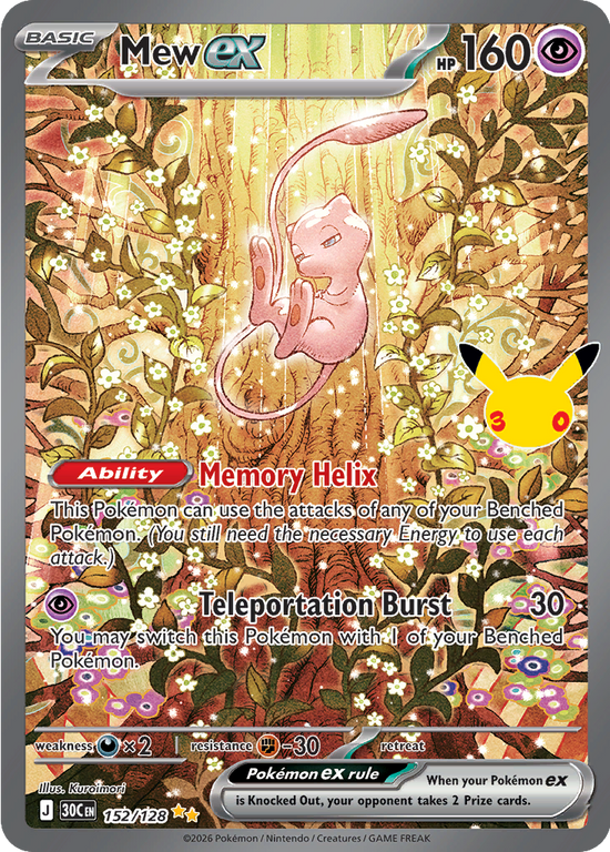 Mew ex 152/128 - Special Illustration Rare