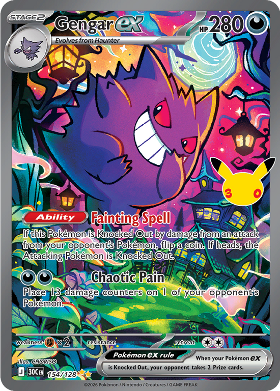 Gengar ex 154/128 - Special Illustration Rare