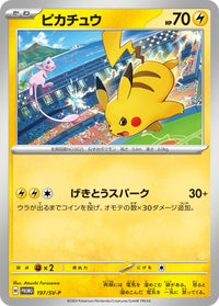 Pikachu 197/SV-P (JAPONÉS)