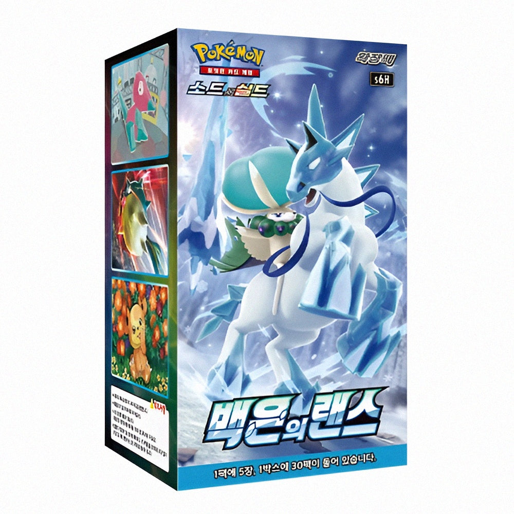 Silver Lance - Booster Display (Korea)