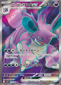 Team rocket's nidoking 116/098 - (JAPONES)-Kantocards
