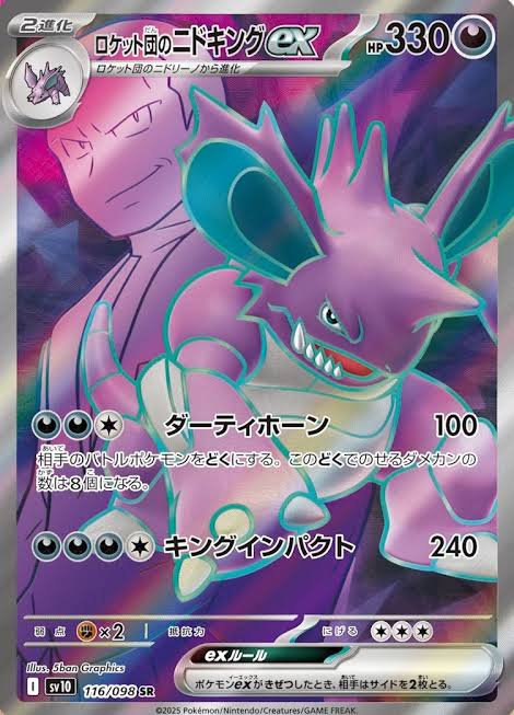 Team rocket's nidoking 116/098 - (JAPONES)