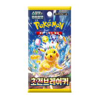 Super Electric Breaker - Booster Display (Korea)-Kantocards