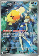 Misty's Psyduck 071/063 - (JAPONES)-Kantocards