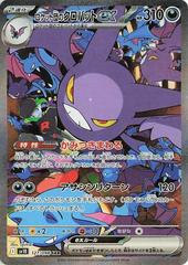 Team rocket's crobat 127/098 - (JAPONES)
