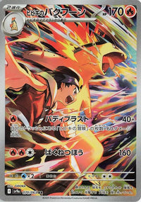 Ethan's Typhlosion 070/063 (JAPONES)-Kantocards