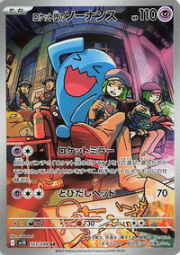 Team rocket's wobbufett 103/098 - (JAPONES)-Kantocards