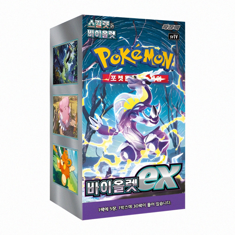 Violet ex - Booster Display (Korea)