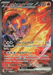 Team rocket's moltres 124/098 - (JAPONES)-Kantocards