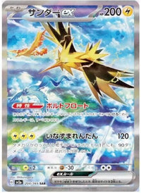 Zapdos ex 204/165 - JAPONES -Kantocards