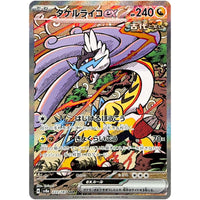 Raging Bolt ex 222/187 - (JAPONÉS)-Kantocards