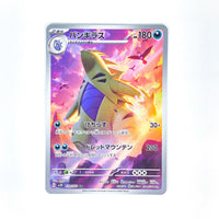 Tyranitar 079/071 - JAPONÉS -Kantocards