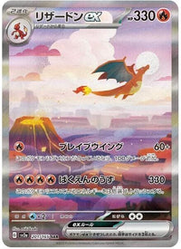 Charizard EX 201/165 - JAPONÉS -Kantocards