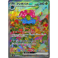 Venusaur EX 200/165 - JAPONÉS -Kantocards