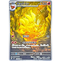 Ninetales ex 110/108 - JAPONES -Kantocards