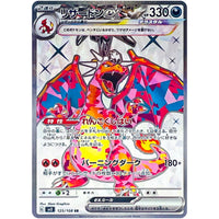 Charizard ex 125/108 - JAPONÉS -Kantocards