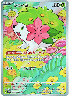 Shaymin 066/063 - Japonés